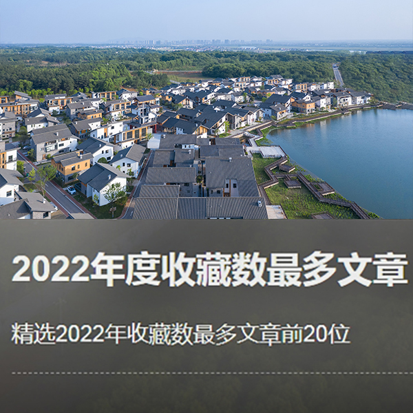 2022年度收藏数量最多文章